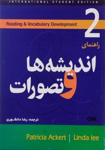 کتاب راهنمای 2 Thoughts and Notions | اندیشه ها و تصورات 2