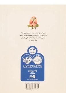 کتاب من خوابم نمی آید! - پرتقال - 1