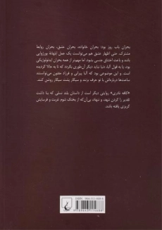 کتاب کافه نادری - رضا قیصریه - 1