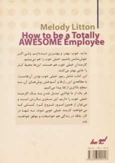 کتاب کارمند خیلی خوب - ملودی لیتن - 1