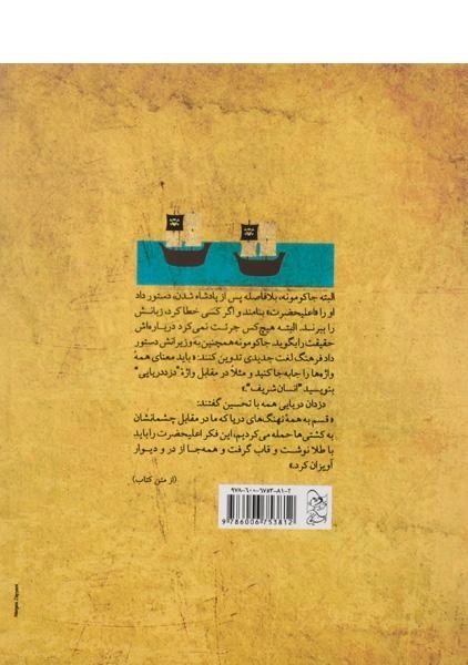 کتاب کشور دروغگوها - آفرینگان - 1