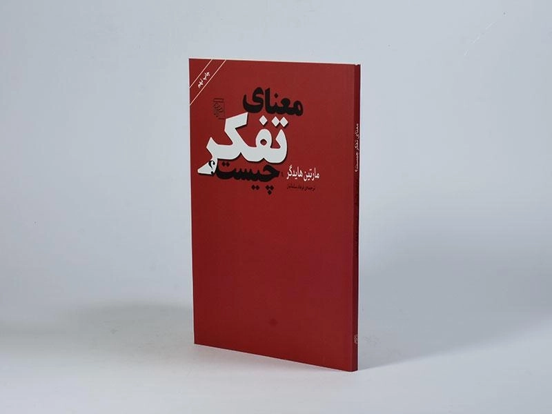 کتاب معنای تفکر چیست؟ | مارتین هایدگر - 2