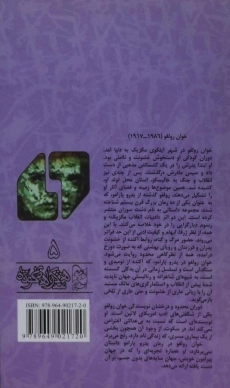 کتاب پدرو پارامو