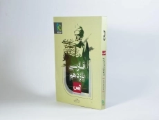 کتاب آس فارسی یازدهم [11] گاج - 1