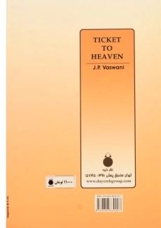 کتاب برای آن به سوی تو می آیم - وسوانی - 1