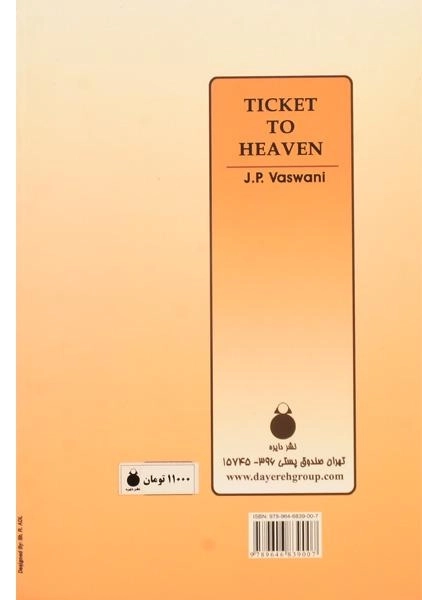 کتاب برای آن به سوی تو می آیم - وسوانی - 1