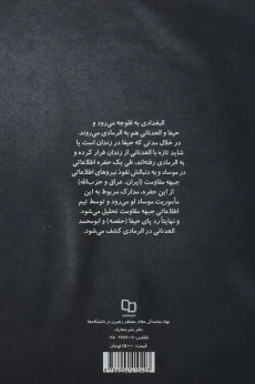 کتاب حیفا - حدادپور جهرمی - 1