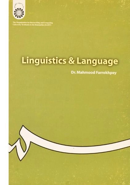 کتاب کلیات زبان شناسی | محمود فرخ پی - 0