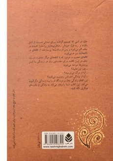 کتاب کافه ی چرا