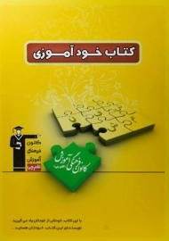 کتاب خودآموزی قلم چی