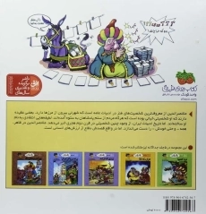 کتاب مجموعه قصه های ملانصرالدین (5 جلدی) - 1