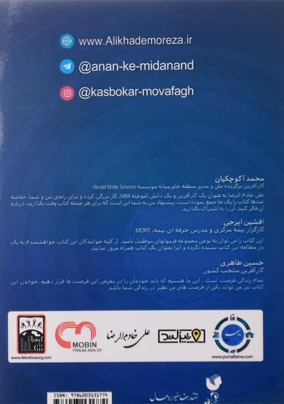 کتاب آیا آنان که می‌دانند با آنان که نمی‌دانند برابرند؟ - 1