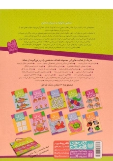 کتاب زنگ شادی 1 (تفاوت و تشابه) - 1