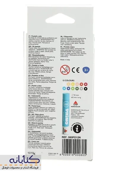 پاستل روغنی 12 رنگ پریمو - 1