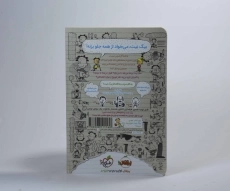 کتاب بیگ نیت 2 (یک حمله دیگر) - 2