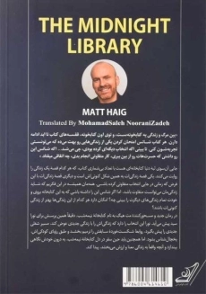 کتاب کتابخانه نیمه‌شب