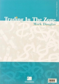 کتاب تحلیل بنیادی، تکنیکال یا ذهنی؟ | مارک داگلاس - 1