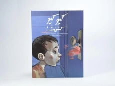 کتاب کیو کیو کشتمت! - 2