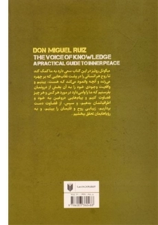 کتاب آوای دانش