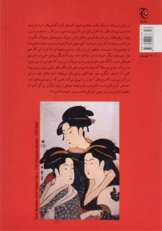 کتاب اتاق قرمز - ادو گاوا رانپو - 1