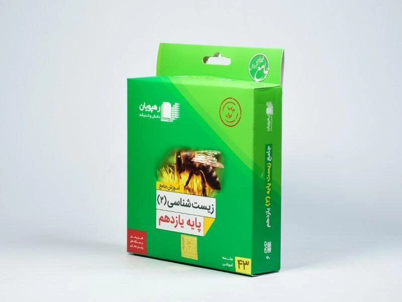 فیلم آموزش جامع زیست شناسی 2 یازدهم رهپویان - 2