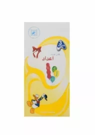 فلش کارت اعداد (انگلیسی)