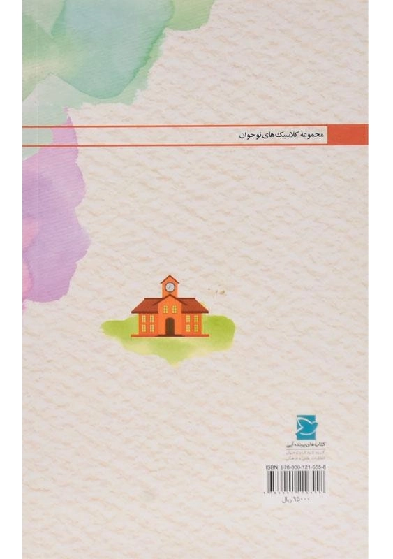 کتاب اتوبوس مدرسه - پرنده آبی - 1