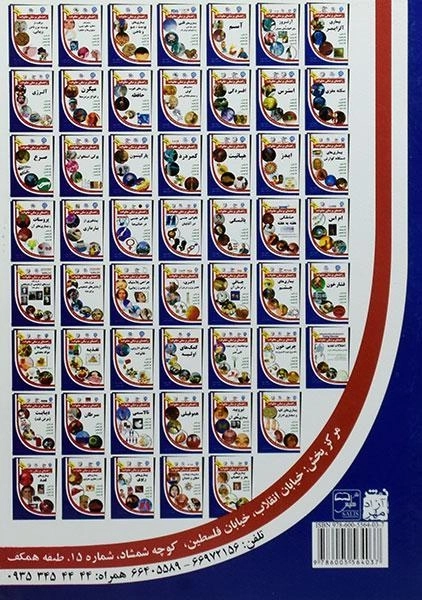 کتاب ناتوانی جنسی در خانم ها - منجمی - 1