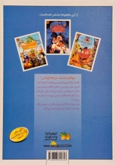 کتاب علاءالدین و پادشاه دزدها - افق - 1