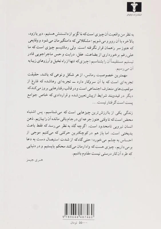 کتاب آمریکایی - هنری جیمز - 1