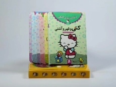 کتاب مجموعه دنیای زیبای کتی (7 جلدی) - 4