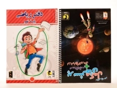 دفتر ریاضی پایه ی نهم [9] پویش - 2