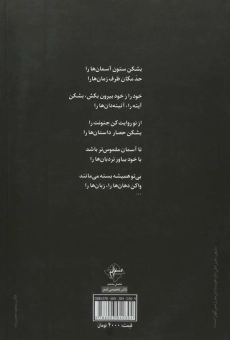 کتاب ابر من | صالح سجادی - 1