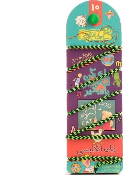 کتاب نخ جادویی 10