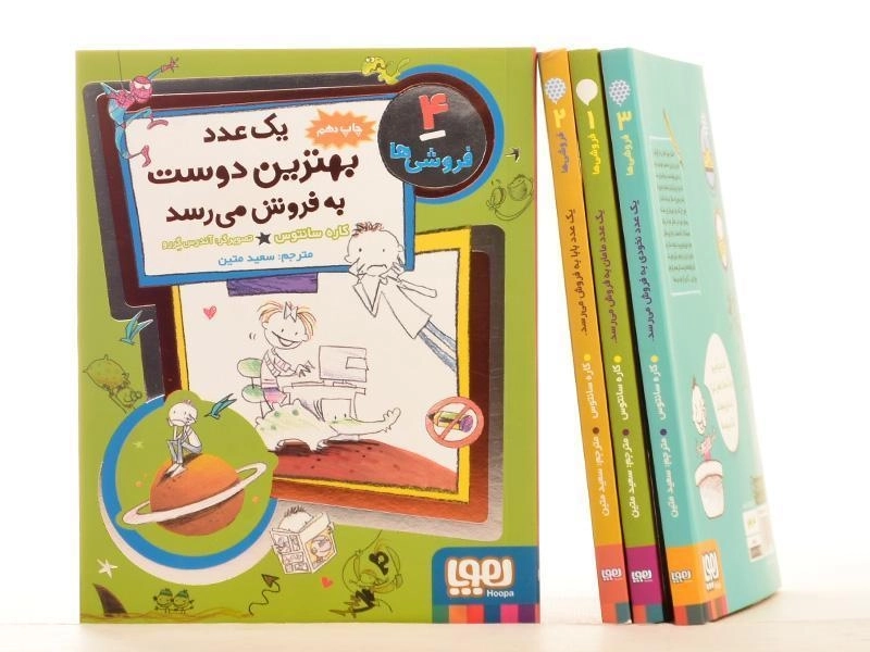 مجموعه کتاب های فروشی ها - هوپا (4 جلدی) - 5