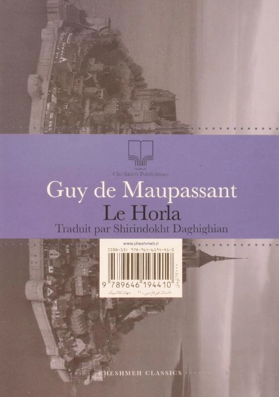 کتاب هورلا | گی دو موپاسان - 1
