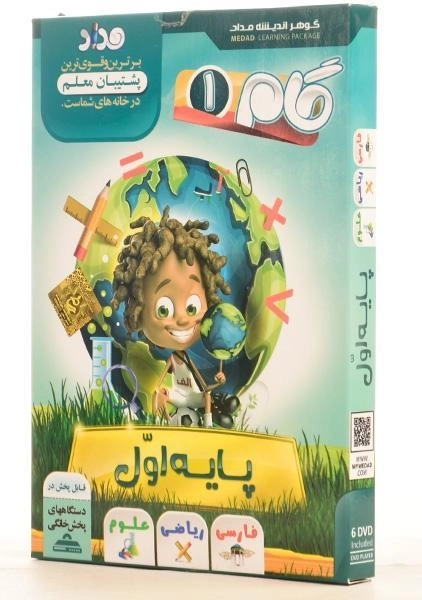 فیلم آموزشی گام 1 (پایه اول دبستان) مداد - 1