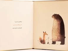 کتاب چرا از من می پرسی؟ (سه کتاب سه کلاه) - 3