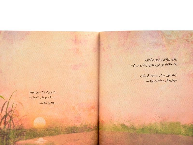 کتاب قورررک! - 3