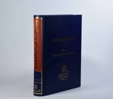 کتاب نمونه قراردادها - امیر هوشنگ ساسان نژاد - 4