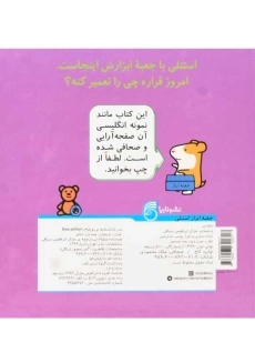 کتاب جعبه ابزار استنلی | انتشارات ناریا - 3