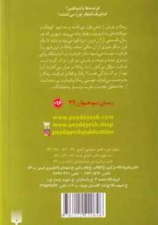 کتاب کلاغ سفید | مارکوس سجویک  - 1