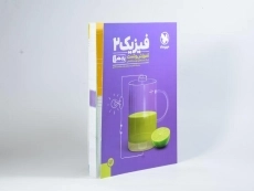 کتاب آموزش و تست فیزیک 2 یازدهم [11] ریاضی مهروماه - 1