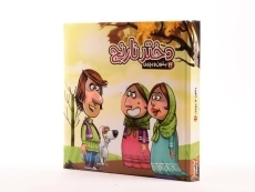 کتاب دختر نارنج (بخون و بچین 14) - 2