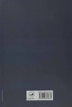 کتاب آدونیس خوانی در تهران - رضا عامری - 1