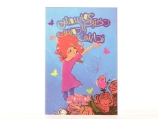 کتاب دختری که اسمش را دوست نداشت - ثالث - 4