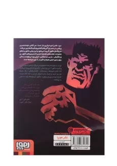 کتاب مامور Z ماجراجویی می کند (مامور Z 2) - 1