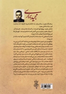 کتاب مجید بربری - 1