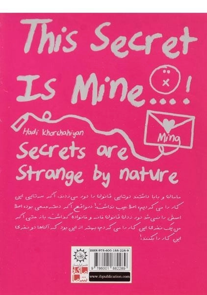 کتاب این راز مال من است...! - ایران بان - 1