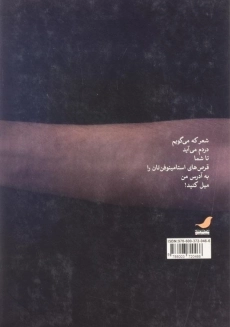 کتاب پدرم درآمد - محمد رضایی - 1